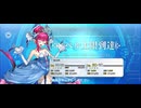 【FGO】エリザベート・シンデレラ（レベルアップ）