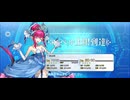 【FGO】エリザベート・シンデレラ（レベルアップ）