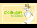 【さとうささら】そんな心意気【オリジナル曲】