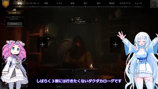 Dark and Darker へぼ忍者でも宝探ししたい その４３【めた雪実況】