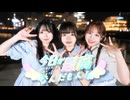 【ぴぎあめカレー】今日が最高なんだもん！　踊ってみた【踊オフ2025】