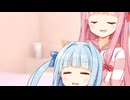 【百合】お姉ちゃんが無限になでなでしてくれる【琴葉姉妹】