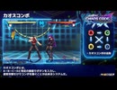 《カオスコード-ネメシスエクスペリメント-》システム紹介