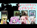 【EDH】もちドラ！「あれが噂のメカ巨神」