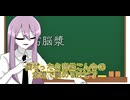 【暗黒童話唄合作動画】ロストワンの号哭をウザさMAXで歌ってみた