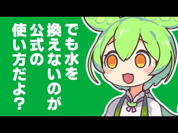 【検証】マコモ湯に水を換えずに入り続けるとどうなるのか？←やってみた