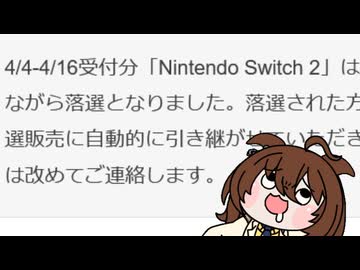 Switch 2