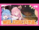【MHWs】#10「鋏」WILDSに生きる。あかね自然冒険憚【琴葉姉妹】