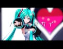 [MMD]　初音ミク　ハローセカイ　[カメラ配布]