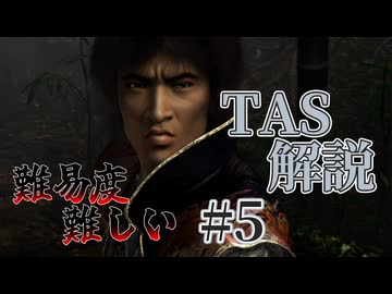 【TAS】鬼武者2難易度難しいスピードラン#5【CeVIO解説】