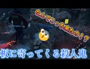 dbd　なんか来た！？