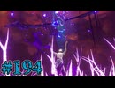 【初見実況】影時間、ふたたび　Part194【ペルソナ3リロード】