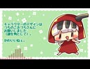 【UTAU音源配布動画】おはようセカイ / ネギメロロン【無生物音源】