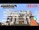 【カピバラハードコア８】司書ハウス2階の外装作り。【91日目】
