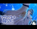 【アクアリウムは踊らない】ホラー嫌いではない、ホラーが苦手なだけ part2【実況】