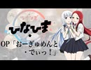 『ツインズひなひま』OP「おーぎゅめんと・でいっ!」フルサイズ ドラム叩いてみた。/ Twins Hinahima OP Orgument Day! drum cover