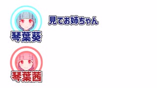 【ふたセリフ4】茜「それをうちに話してどうする」