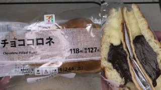 セブンイレブンのチョココロネを食べました。　#セブンイレブン #チョココロネ
