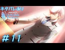 【ときメモGs2】口説かれたい　顔のいい男に #11【ネタバレあり】