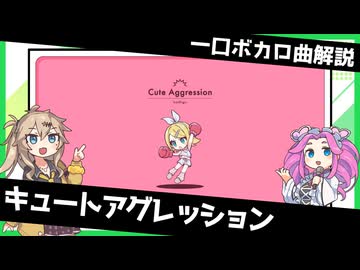 正しいハシゴの登り方/キュートアグレッション - 木弟子（特典付き