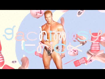 gachimusy trick(没)