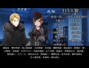 315人狼8－10