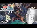 【アンサガ】アンリミテッド問題児 #39(ジュディ編2) - 改造屋、どこ…？