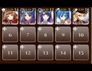 ドラゴンたちの噂と憧れ　☆３　銀以下放置　人気闘兵凱旋パレードVI