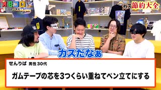 男性30代