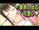 【サノバウィッチ】292　お姉さんのオス弄びムーブが限界突破しすぎてそろそろ発狂しそうな主人公