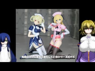 30MS エイダーコスチューム ゆっくりプラモ動画