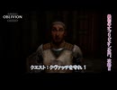 【The Elder Scrolls IV: Oblivion Remastered】クエスト : クヴァッチを守れ 1 Part 3【ネタばれあり】