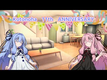 【琴葉茜・葵誕生祭2025】Happy Birthday to You 【NEUTRINOカバー】