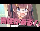 毎日投稿＃29【VOICEROID劇場】