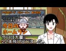 PIKARIリーグ　4thシーズン　今日のホームラン　第34試合