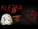 【KLETKA】スライムだらけの快適なギガストラクチャー探究記#8