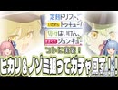 【ブルアカ】突然実装されたシュポガキを狙ってガチャ回すぞ！！【ブルーアーカイブ】【琴葉姉妹誕生祭2025】