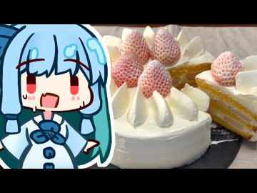 ナッペすっぺ【ショートケーキとイリガチェフェ】