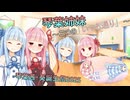 琴葉姉妹~二つの「いつも通り」~【ソフトウェアトーク劇場・琴葉茜・葵誕生祭2025】