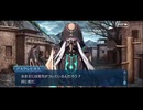 勇者が往く！　FGOイベント【マイリトルドラゴン】実況　part16