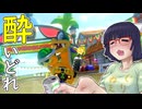 酔いどれドライバーセイカさん #700【マリオカート8DX】
