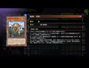 【遊戯王】ゆっくり実況【マスターデュエル】鎖龍蛇-スカルデット