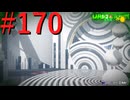 【P3R】ゼロから始めるペルソナ3リロード part170【完全初見実況】