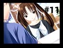 【風ノ唄】田舎町に移り住みました #11【ドリームキャスト】