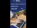 Adobe Adobe Commerce AD0-E725試験対策書－日本語版と英語版