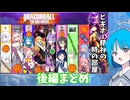 【DBTB】ドラゴンボールザブレイカーズの時間#95 第2回ビギナー精神の時の部屋 後編【COEIROINK実況】