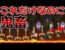 ブラパの道をスターで駆け抜けるだけなのにムズ過ぎた【マリオメーカー2】