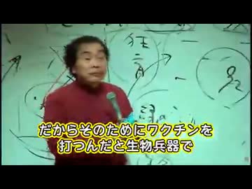 【YouTubeでバンされた動画 】#船瀬俊介