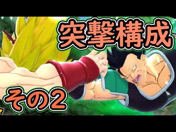 （ゆっくり音声）ドラゴンボールザブレイカーズ　トリプルT構成再び編
