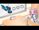 【動画付き】音/だ/け/車/載/祭 映像答え合わせ編【ラジオ実況風？】